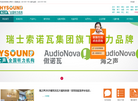 武汉海之声缩略图