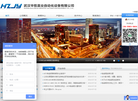 武汉华哲嘉业自动化设备缩略图