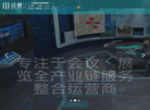 武汉汉展天地会展服务缩略图