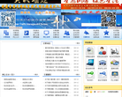 武汉市公安局交通管理局缩略图