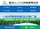 武汉膜结构停车棚/遮阳棚设计缩略图