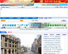 武汉建设网缩略图