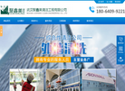 武汉聚鑫美清洁工程缩略图