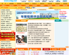 武汉教育信息网缩略图