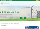 武汉科林精细化工缩略图