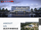 武汉开来建筑设计缩略图