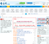 望海楼论坛缩略图