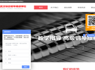律音钢琴调律教育缩略图