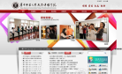 华中师范大学武汉传媒学院缩略图