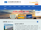 武汉曼创门业缩略图