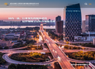 武汉市政工程设计研究院有限责任公司缩略图