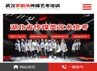 武汉梦剧场传媒艺考培训学校缩略图
