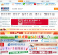 威海新闻网缩略图