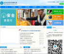 武汉市天然气有限公司缩略图