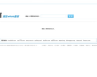爱站网whois查询缩略图