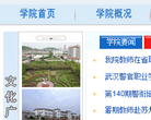 武汉警官职业学院缩略图