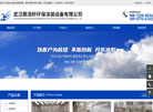 武汉鹏浩轩环保涂装设备缩略图