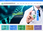 武汉普渡生物医药缩略图