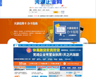 芜湖企业网缩略图
