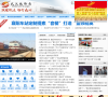 武汉铁路局缩略图