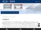 武汉荣测仪器缩略图