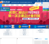 仁和会计教育缩略图