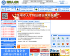 芜湖人才网缩略图