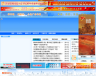 武汉市人力资源和社会保障局缩略图
