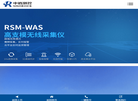 武汉中岩测控技术缩略图