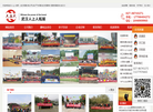 人上人企业管理咨询缩略图