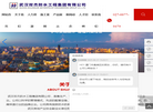 武汉双杰防水工程缩略图