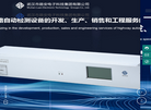 武汉市路安电子科技缩略图