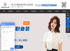 武汉山鹏汇达服装缩略图