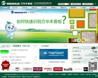 万华生态板业有限公司缩略图