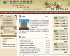 武汉市中医医院缩略图