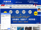 武汉天康仪表缩略图
