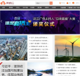 黄鹤TV-武汉电视台缩略图