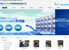 武汉天鑫龙不锈钢制品缩略图