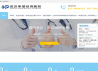 武汉市希望动物医院有限责任公司缩略图