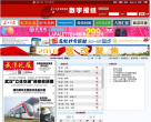 长江日报数字报缩略图