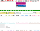 文登信息港缩略图