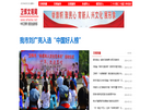 卫辉市文明网缩略图