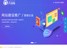 苏州万浩伟网络科技缩略图