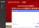 武汉整形医院缩略图