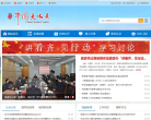 芜湖县政务信息网缩略图