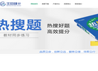 武汉王后雄教育科技缩略图