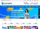 武汉新华电脑学校缩略图
