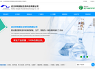 武汉祥和顺达精细化工缩略图