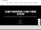 武汉显捷电子缩略图