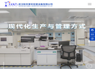 武汉新天第实验室设备缩略图